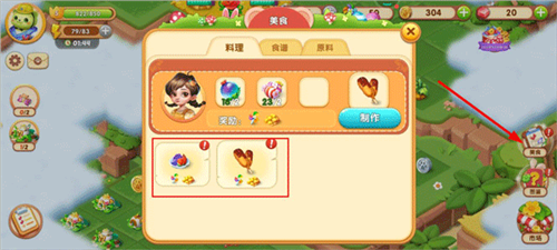 开心合成最新版