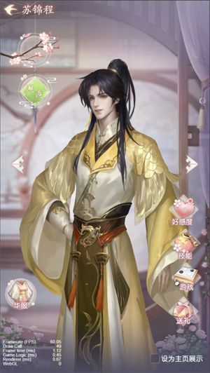 花落长安九游版