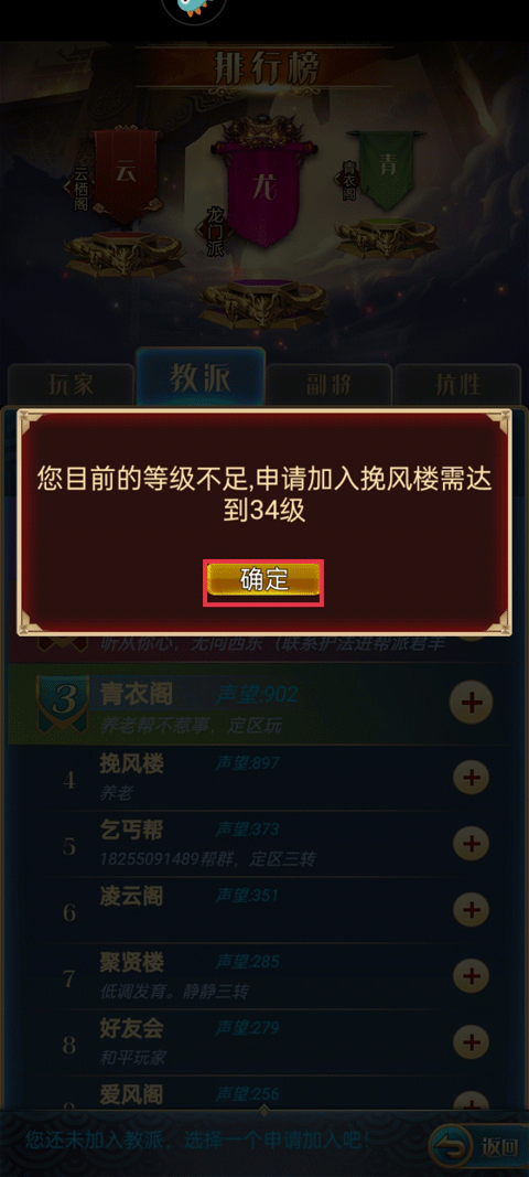 汉风幻想三国OL小米版