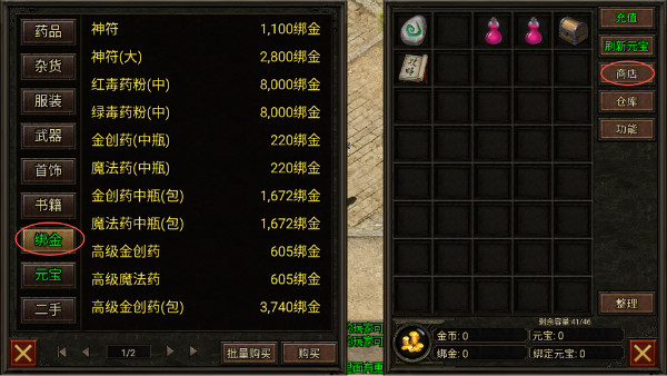 复古传神1.76手游