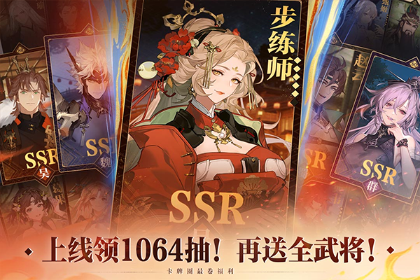 三国志幻想大陆2枭之歌