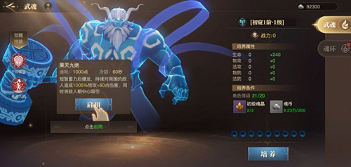 斗罗大陆2绝世唐门