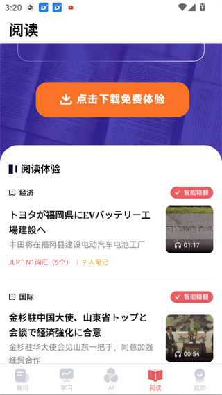 莱特日语背单词