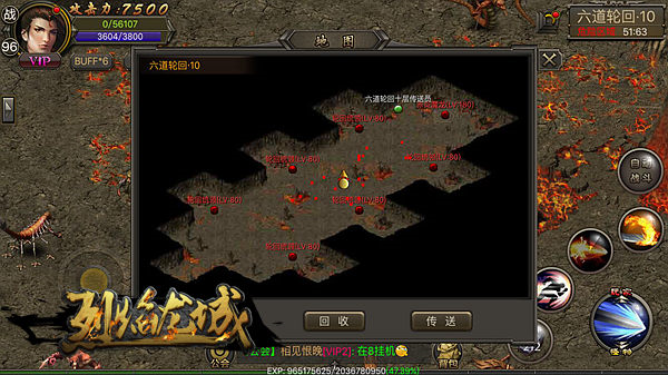 烈焰龙城九游版