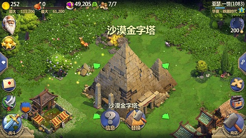 战争与文明4399版