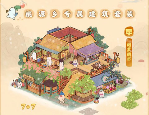 桃源深处有人家