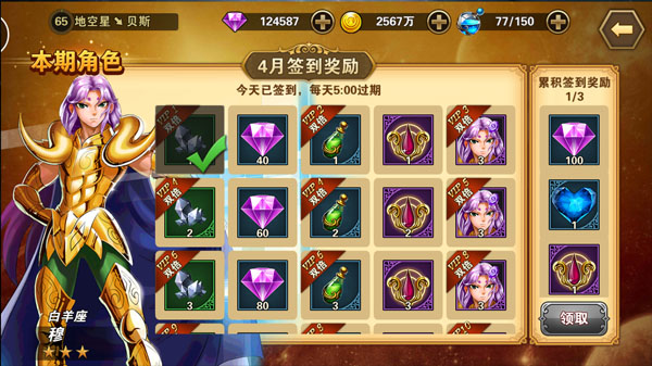 圣斗士星矢重生