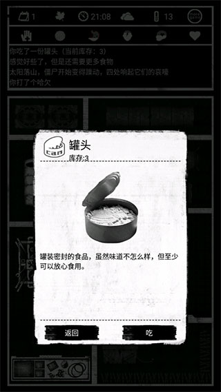 死亡日记最新版