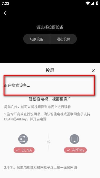 嘶哩嘶哩动漫软件