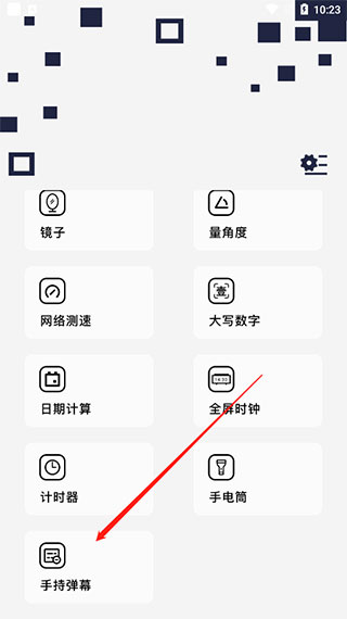 和平精英唯梦工具箱