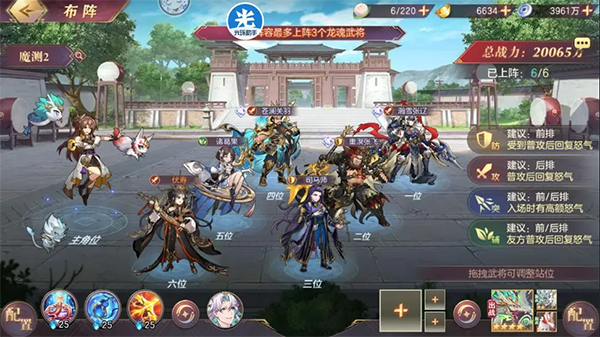 三国志幻想大陆