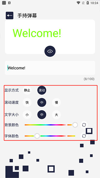 和平精英唯梦工具箱