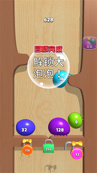 合成大泡泡官方版