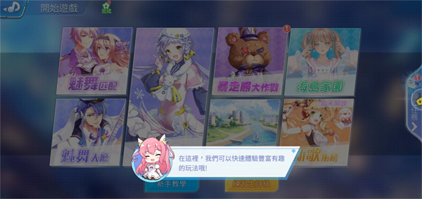 唱舞全明星2偶像之约