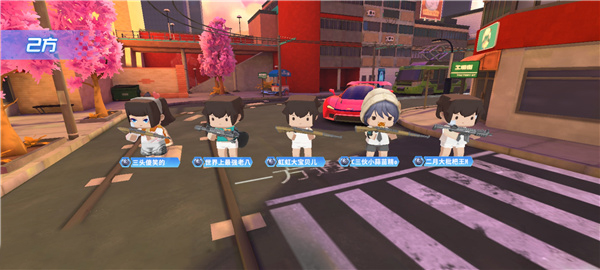 迷你枪战精英体验服