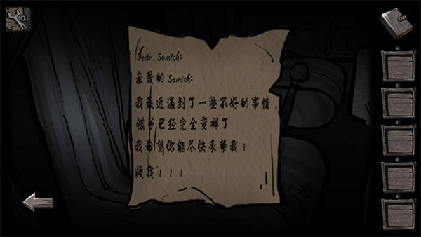 无人镇密室逃脱