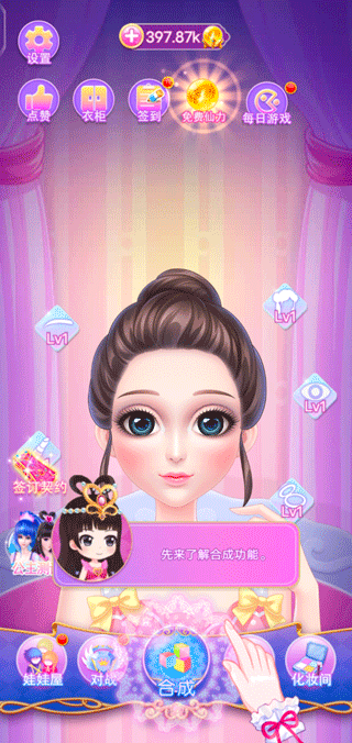 叶罗丽化妆日记