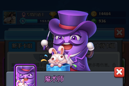 随机冲突土豆英雄