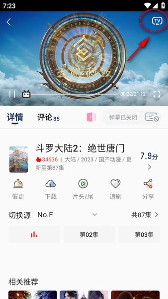 嘶哩嘶哩动漫软件