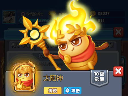 随机冲突土豆英雄