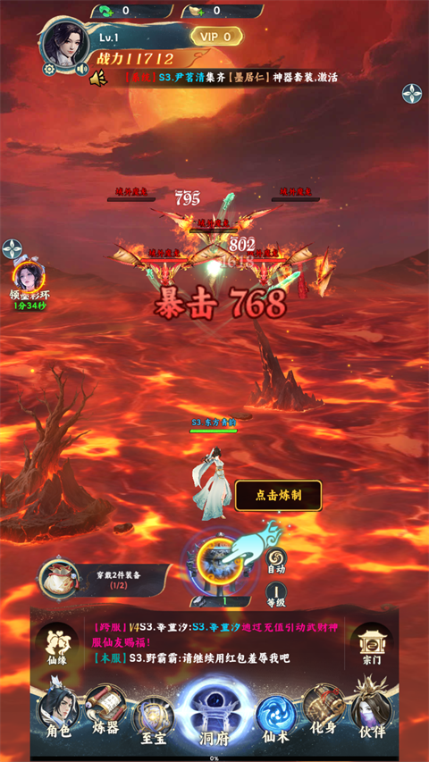 凡人修仙传星海飞驰