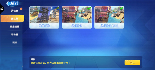 迷你枪战精英体验服