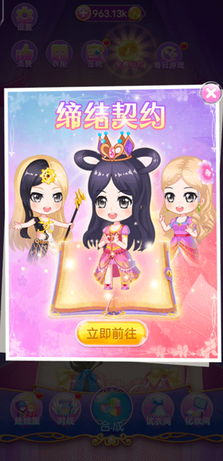 叶罗丽化妆日记