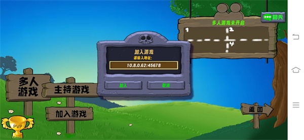 植物大战僵尸生态版