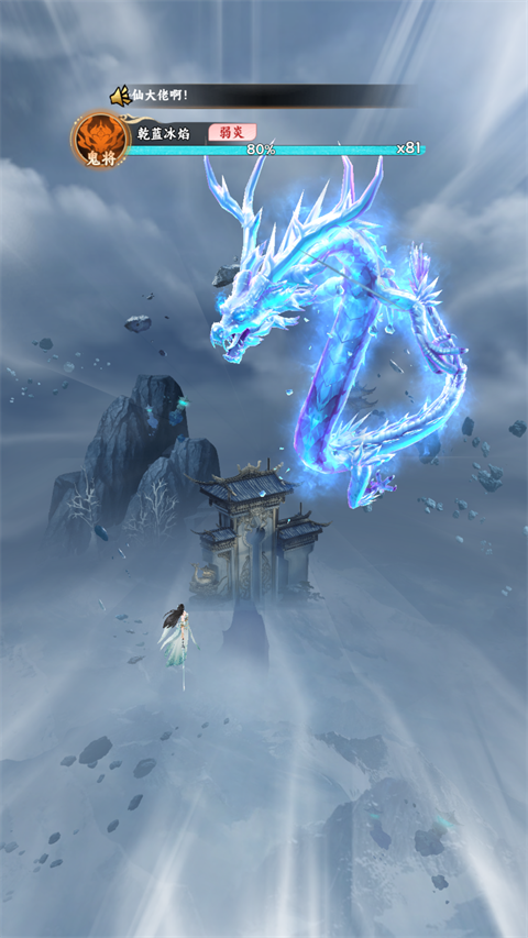 凡人修仙传星海飞驰