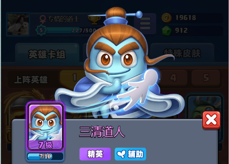 随机冲突土豆英雄