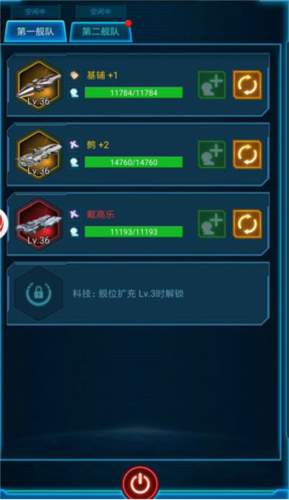 银河战舰小米版