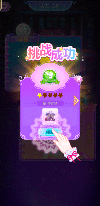 叶罗丽化妆日记