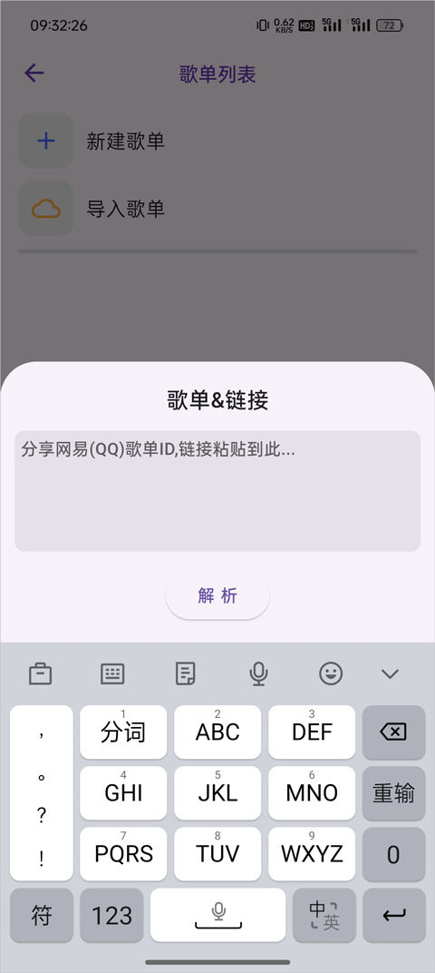 搜云音乐
