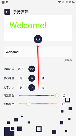 和平精英唯梦工具箱