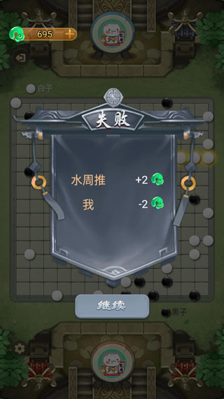 万宁五子棋