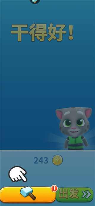 汤姆猫的摩托艇