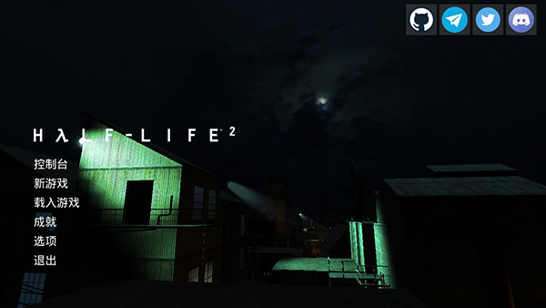 半条命2手机版