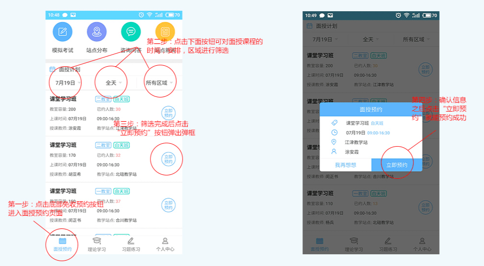 西培学堂app