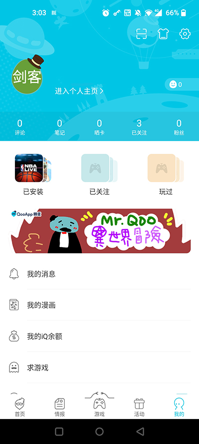 QooApp游戏库