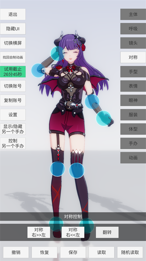 手办模特手机版