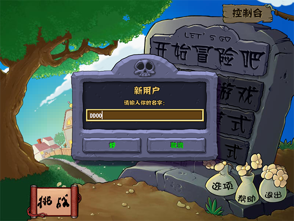 植物大战僵尸火影版