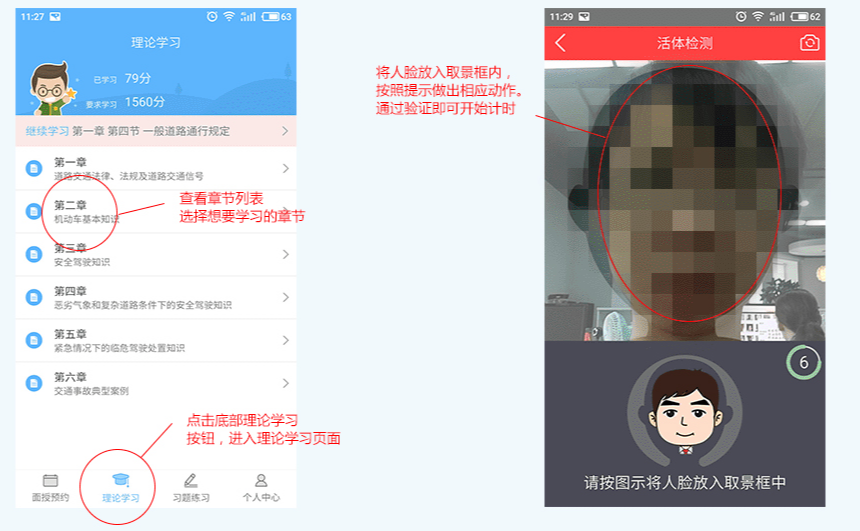 西培学堂app
