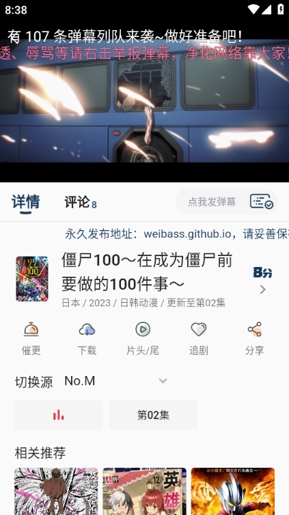 嘶哩嘶哩动漫手机版