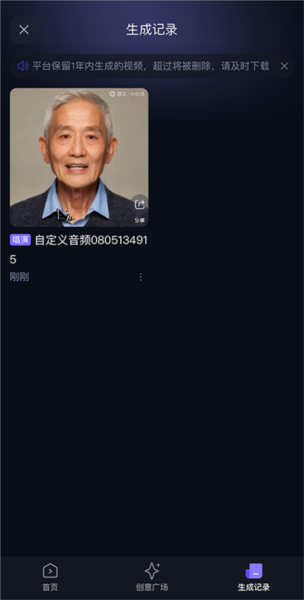 通义千问手机版