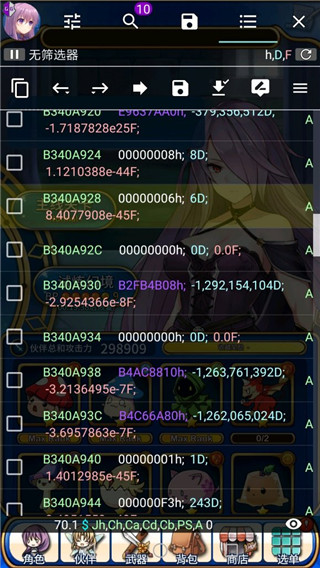 gg修改器中文版