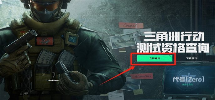 三角洲行动体验服