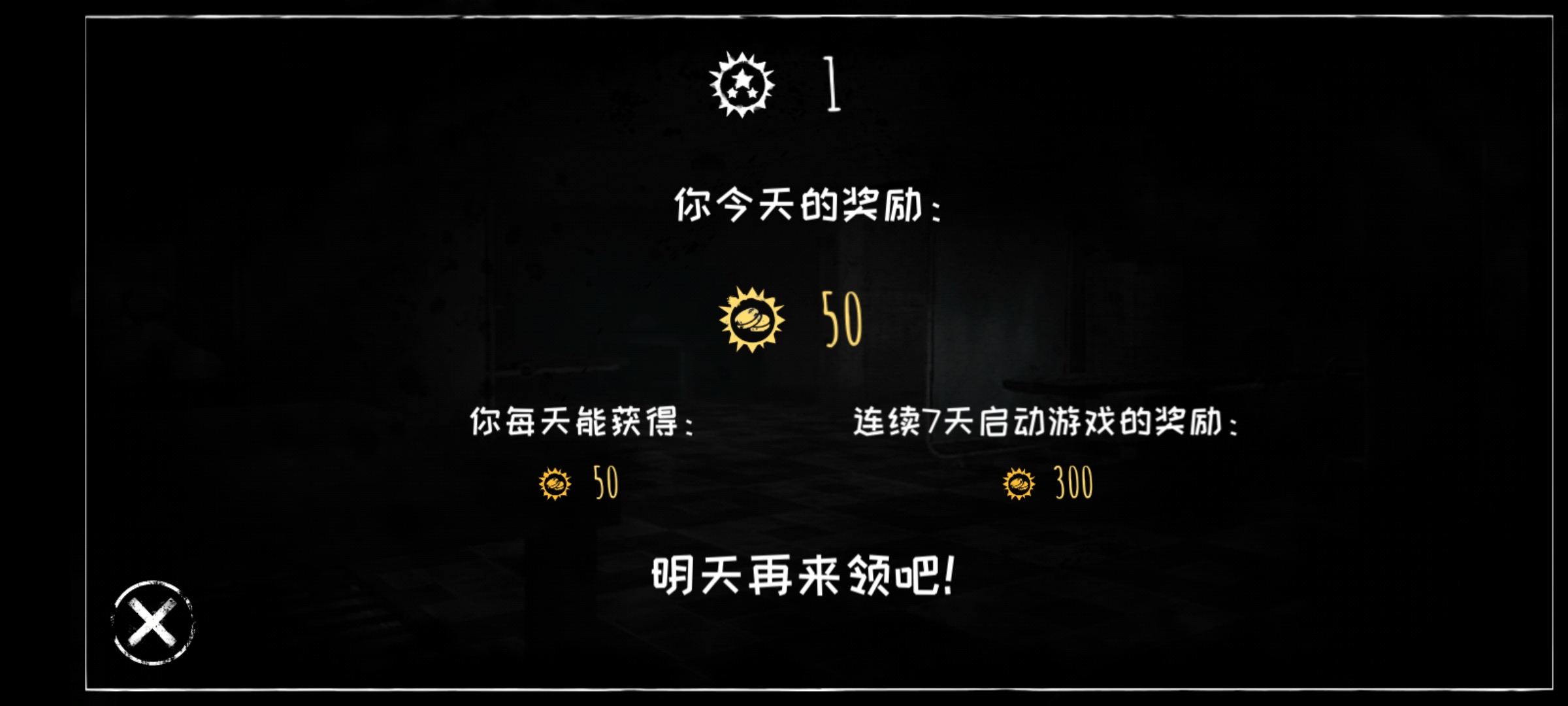 恐怖之眼自定义鬼脸版本