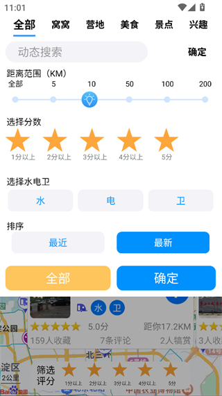窝友自驾app