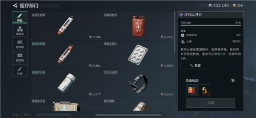 三角洲行动先锋服