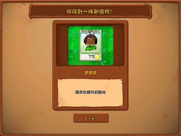 植物大战僵尸火影版